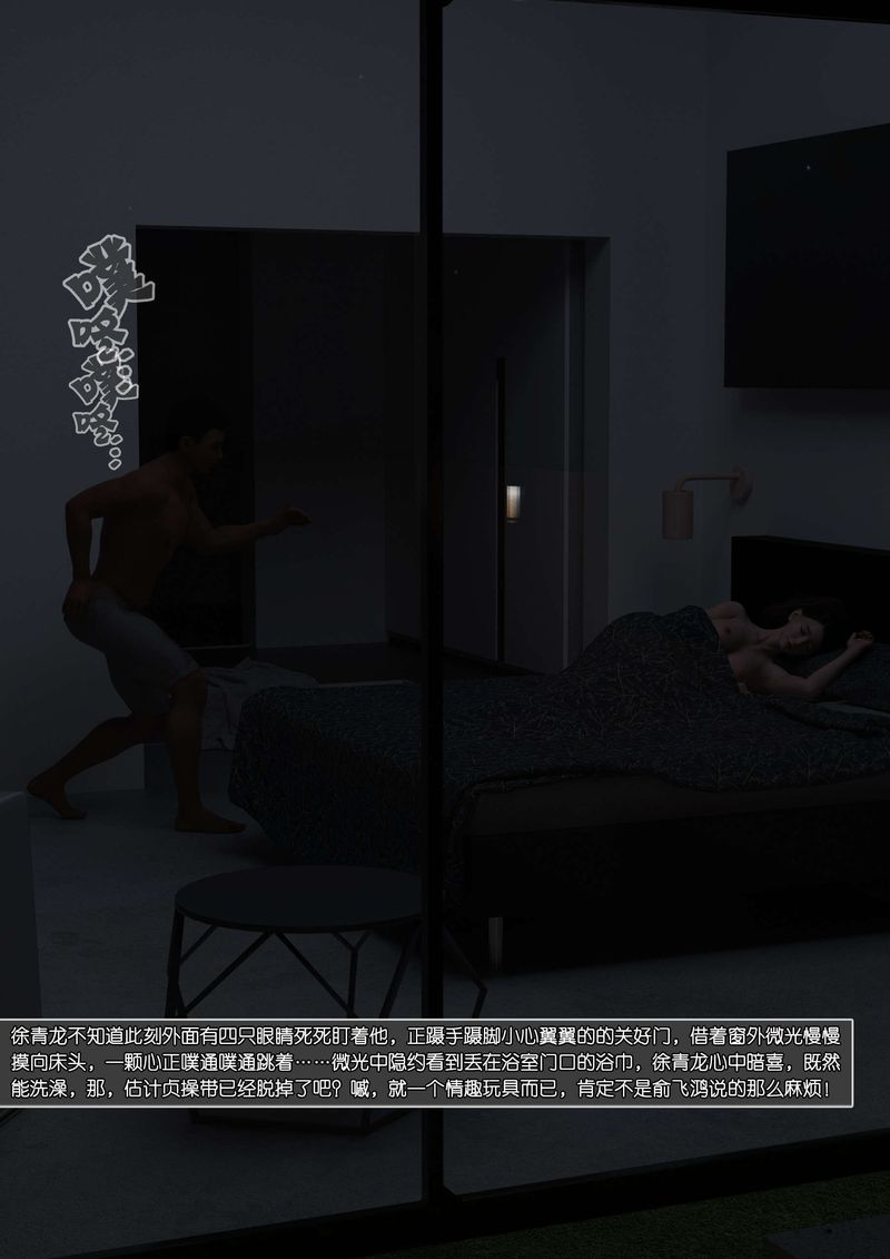 《[3D]绿母控》漫画最新章节第08话免费下拉式在线观看章节第【8】张图片