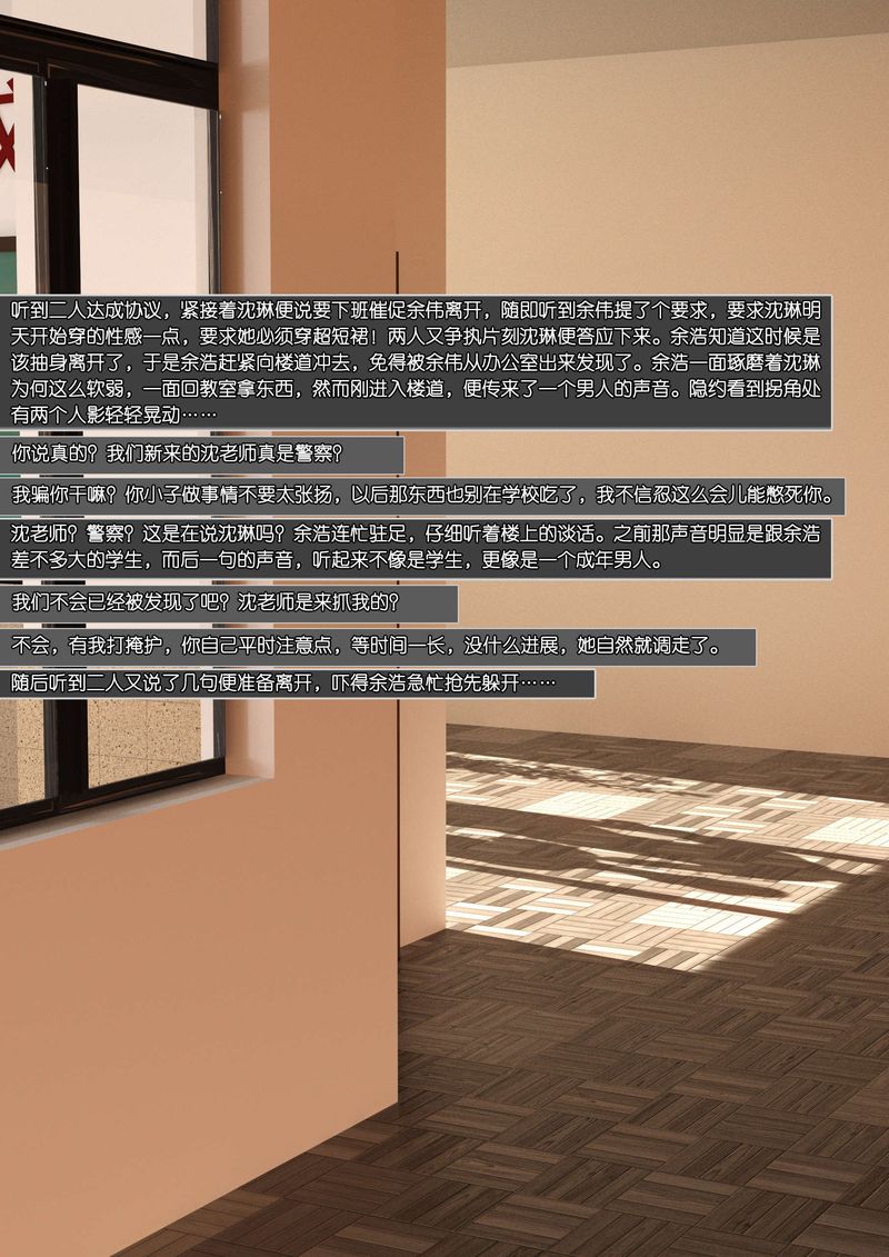 《[3D]绿母控》漫画最新章节第08话免费下拉式在线观看章节第【78】张图片