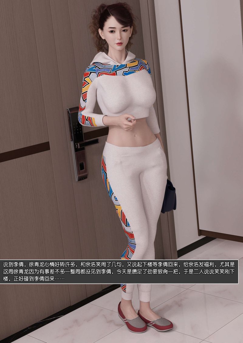 《[3D]绿母控》漫画最新章节第09话免费下拉式在线观看章节第【52】张图片