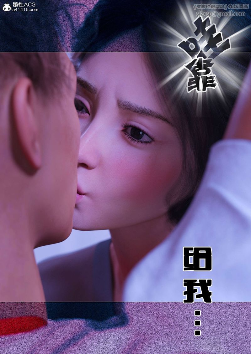 《[3D]绿母控》漫画最新章节第11话免费下拉式在线观看章节第【127】张图片