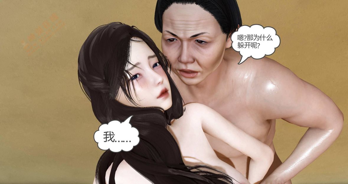 《[3D]绿妻奴》漫画最新章节第1话免费下拉式在线观看章节第【241】张图片