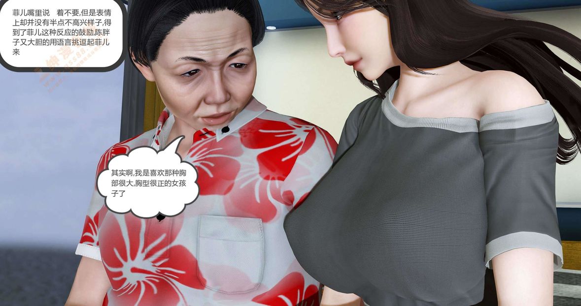 《[3D]绿妻奴》漫画最新章节第1话免费下拉式在线观看章节第【166】张图片