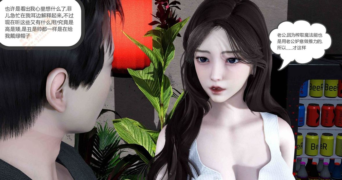 《[3D]绿妻奴》漫画最新章节第3话免费下拉式在线观看章节第【148】张图片