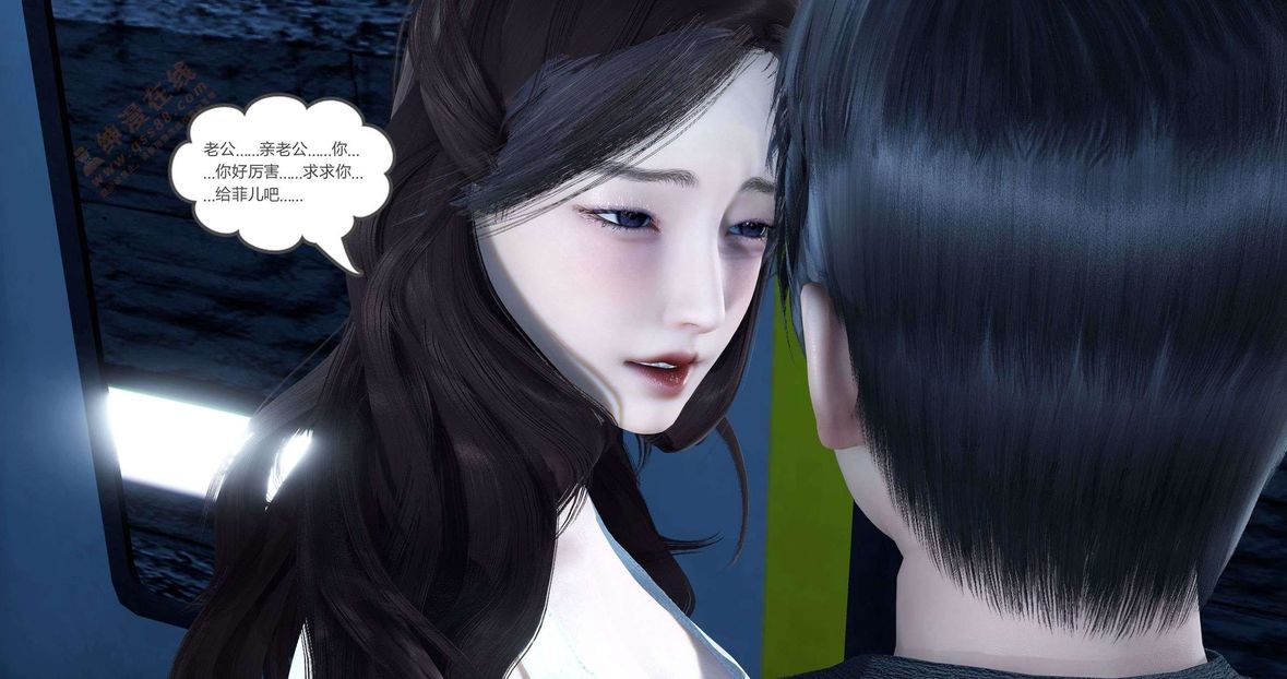 《[3D]绿妻奴》漫画最新章节第3话免费下拉式在线观看章节第【74】张图片