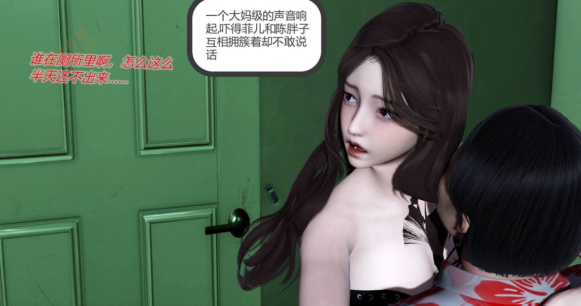 《[3D]绿妻奴》漫画最新章节第3话免费下拉式在线观看章节第【287】张图片