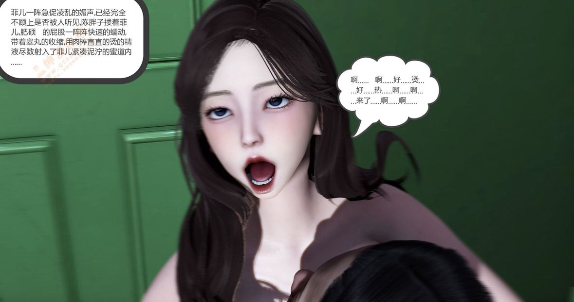 《[3D]绿妻奴》漫画最新章节第3话免费下拉式在线观看章节第【300】张图片