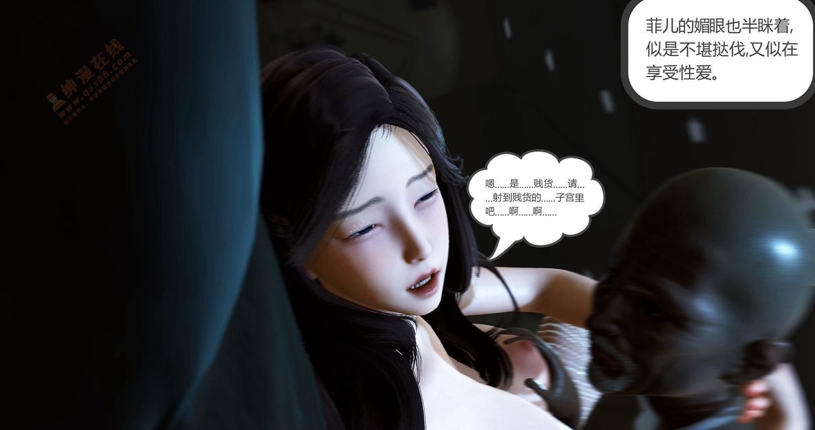 《[3D]绿妻奴》漫画最新章节第3话免费下拉式在线观看章节第【196】张图片