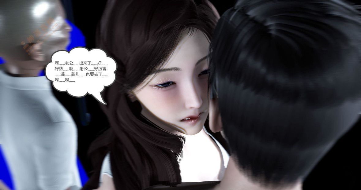 《[3D]绿妻奴》漫画最新章节第3话免费下拉式在线观看章节第【90】张图片