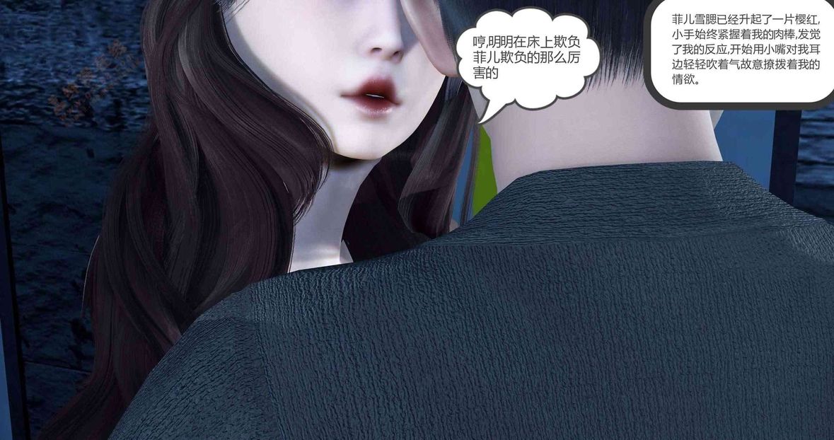 《[3D]绿妻奴》漫画最新章节第3话免费下拉式在线观看章节第【47】张图片