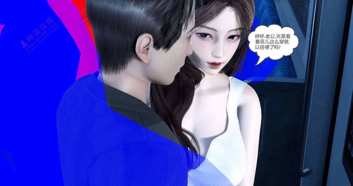 《[3D]绿妻奴》漫画最新章节第3话免费下拉式在线观看章节第【44】张图片