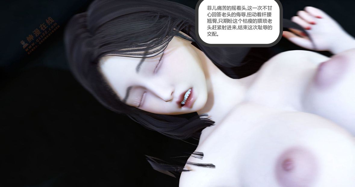 《[3D]绿妻奴》漫画最新章节第3话免费下拉式在线观看章节第【192】张图片