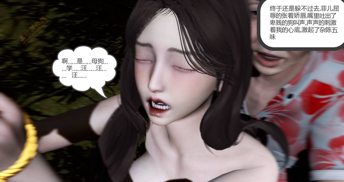 《[3D]绿妻奴》漫画最新章节第4话免费下拉式在线观看章节第【298】张图片