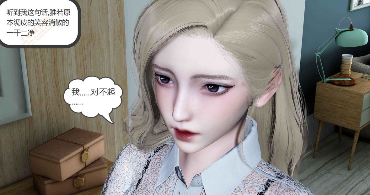 《[3D]绿妻奴》漫画最新章节第4话免费下拉式在线观看章节第【43】张图片