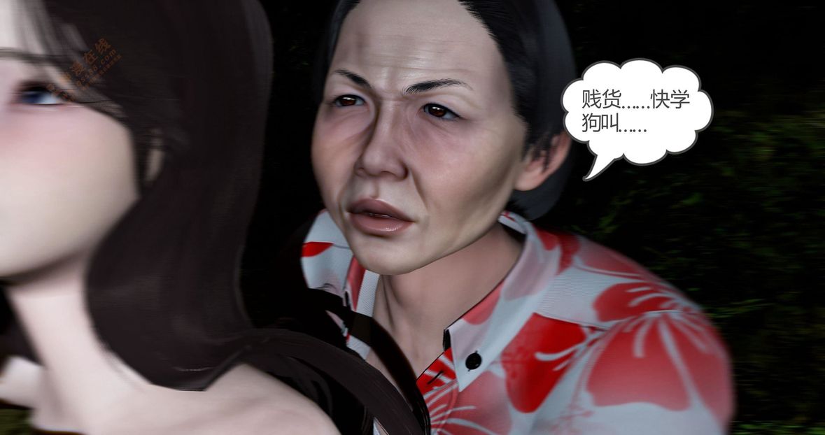 《[3D]绿妻奴》漫画最新章节第4话免费下拉式在线观看章节第【297】张图片