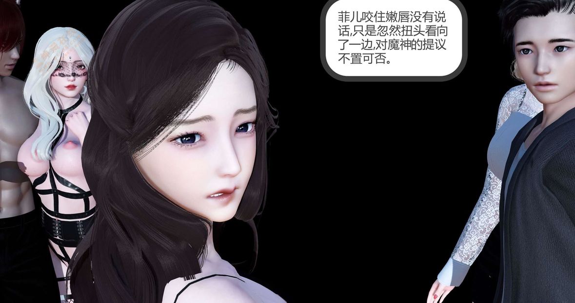 《[3D]绿妻奴》漫画最新章节第4话免费下拉式在线观看章节第【80】张图片