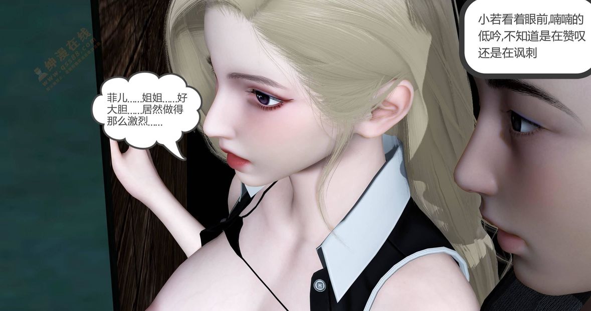 《[3D]绿妻奴》漫画最新章节第5话免费下拉式在线观看章节第【210】张图片