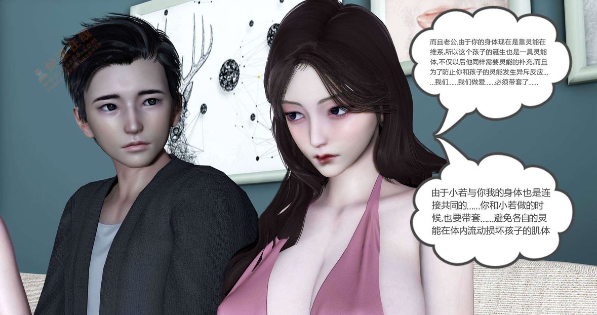 《[3D]绿妻奴》漫画最新章节第5话免费下拉式在线观看章节第【48】张图片