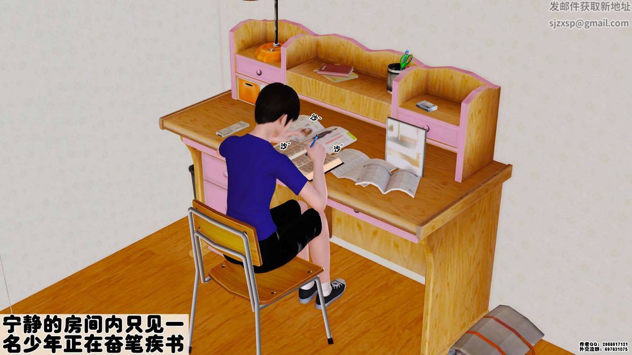 《[3D]卖茶叶的妈妈》漫画最新章节第01章 - 上免费下拉式在线观看章节第【10】张图片