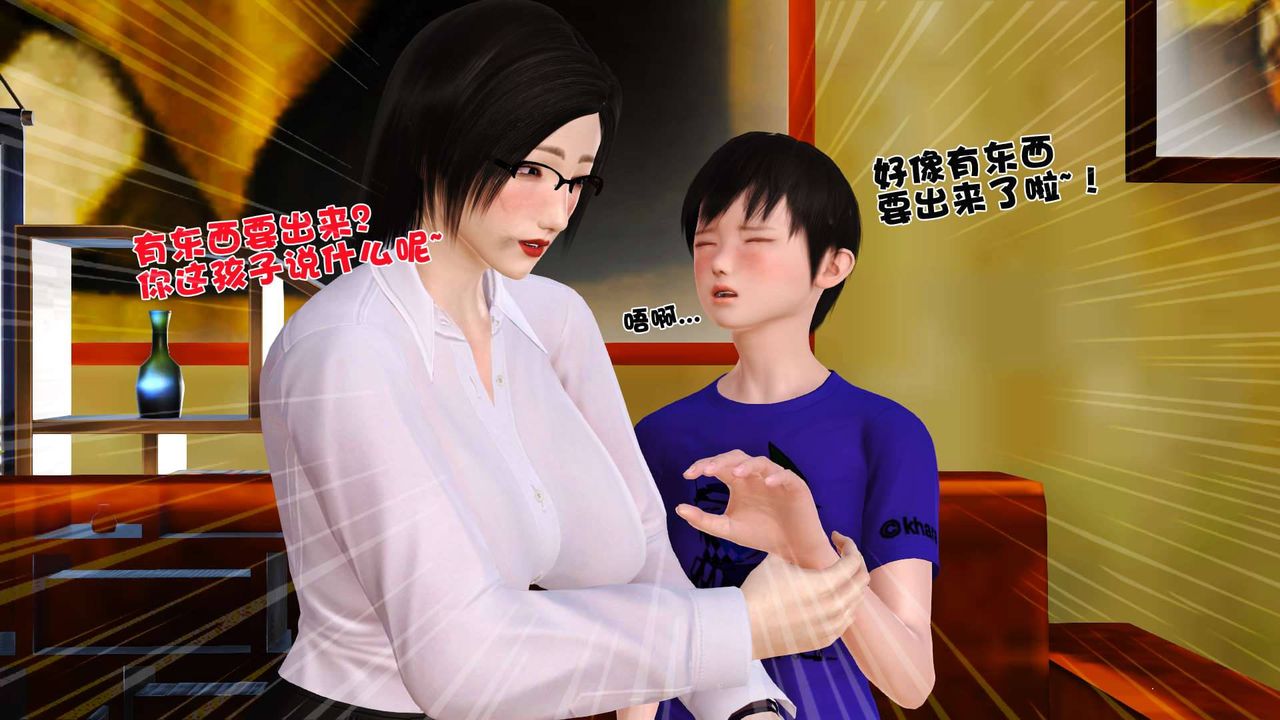 《[3D]卖茶叶的妈妈》漫画最新章节第01章 - 中免费下拉式在线观看章节第【55】张图片