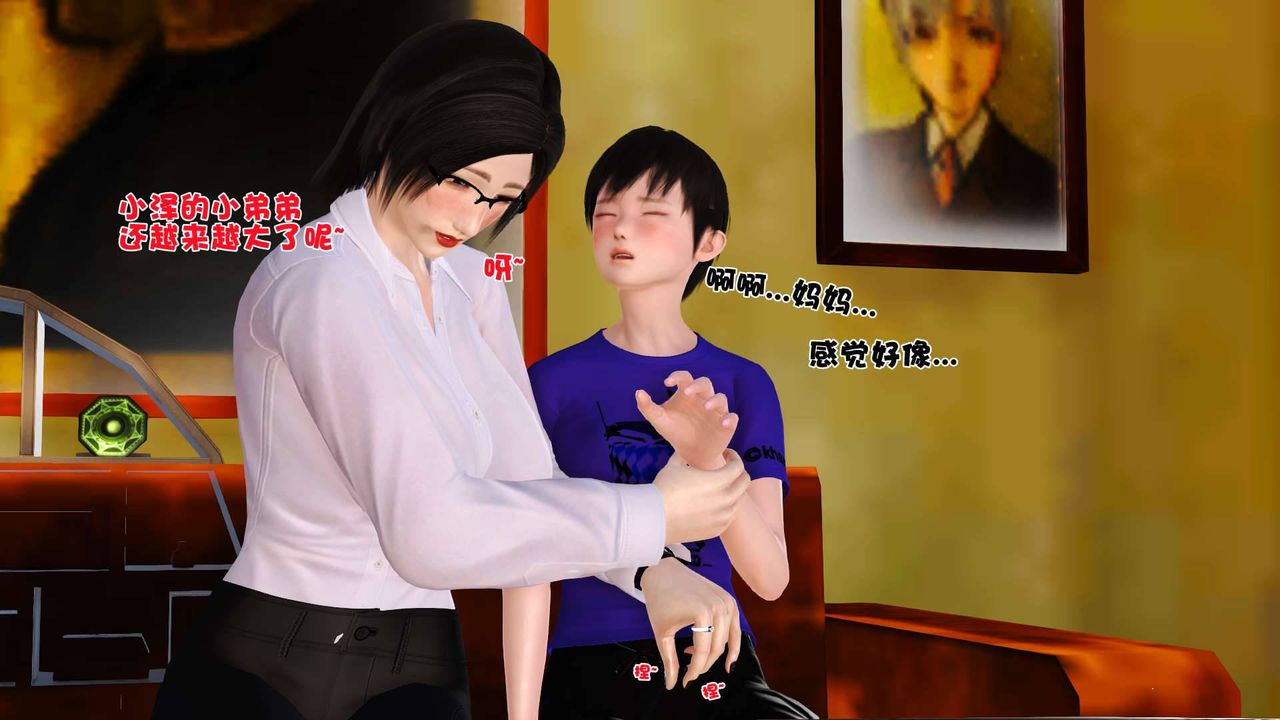 《[3D]卖茶叶的妈妈》漫画最新章节第01章 - 中免费下拉式在线观看章节第【53】张图片