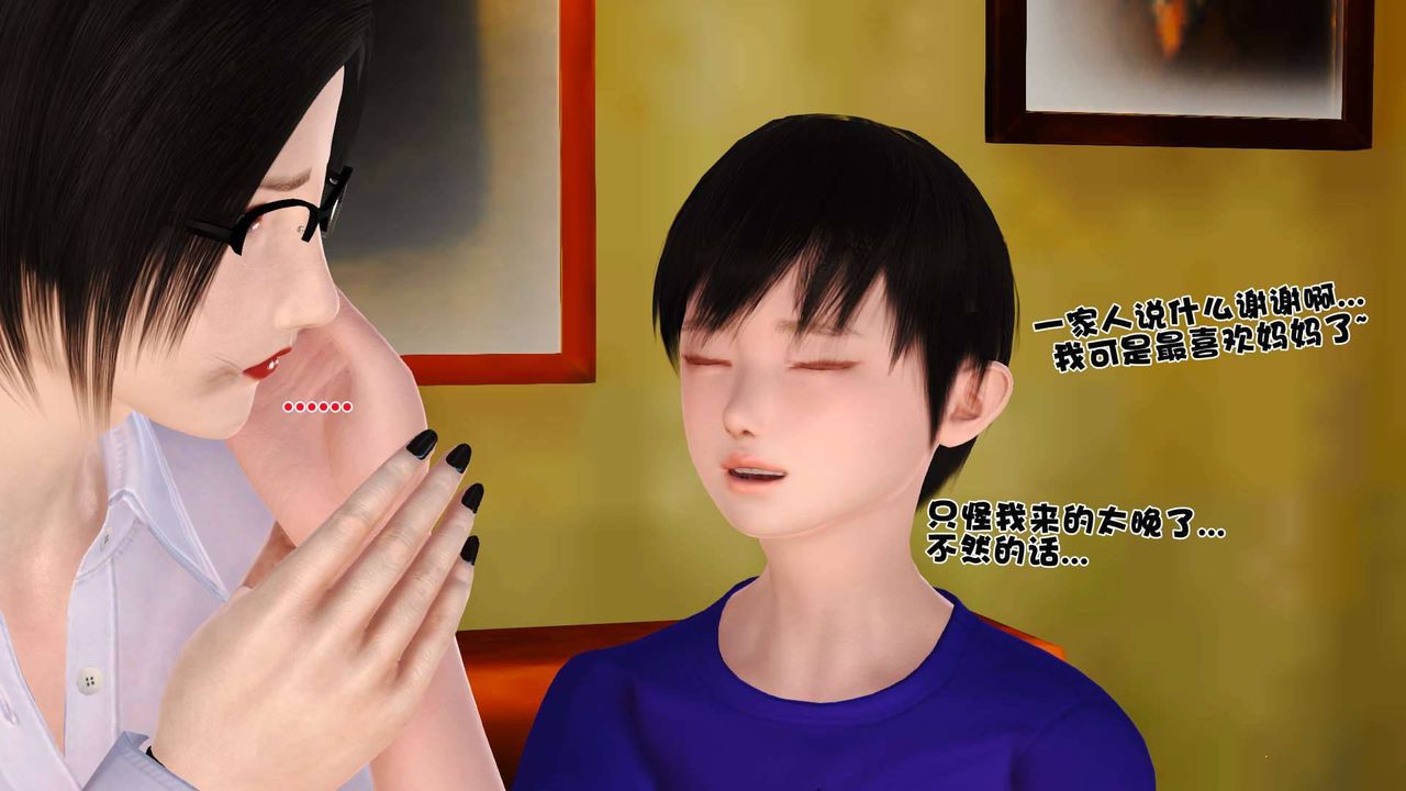 《[3D]卖茶叶的妈妈》漫画最新章节第01章 - 中免费下拉式在线观看章节第【40】张图片