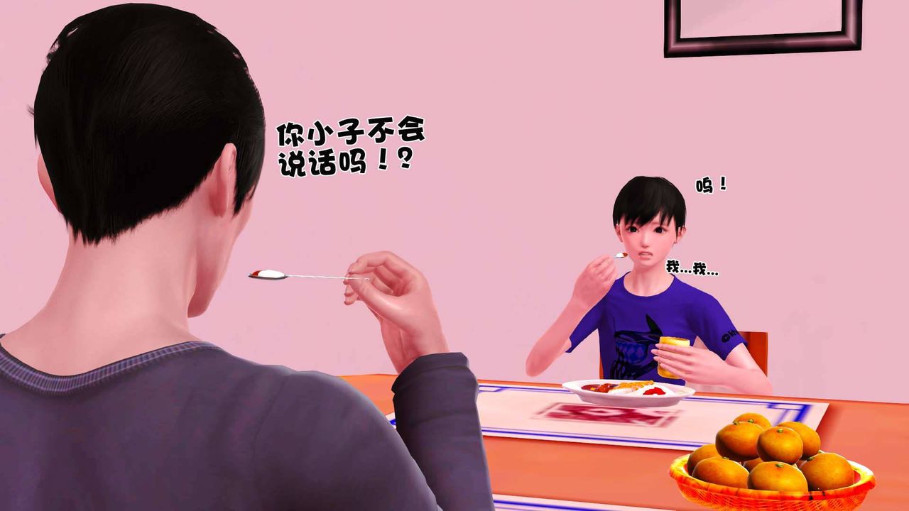 《[3D]卖茶叶的妈妈》漫画最新章节第01章 - 下免费下拉式在线观看章节第【52】张图片