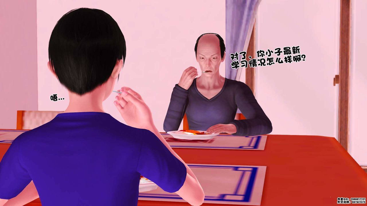 《[3D]卖茶叶的妈妈》漫画最新章节第01章 - 下免费下拉式在线观看章节第【49】张图片