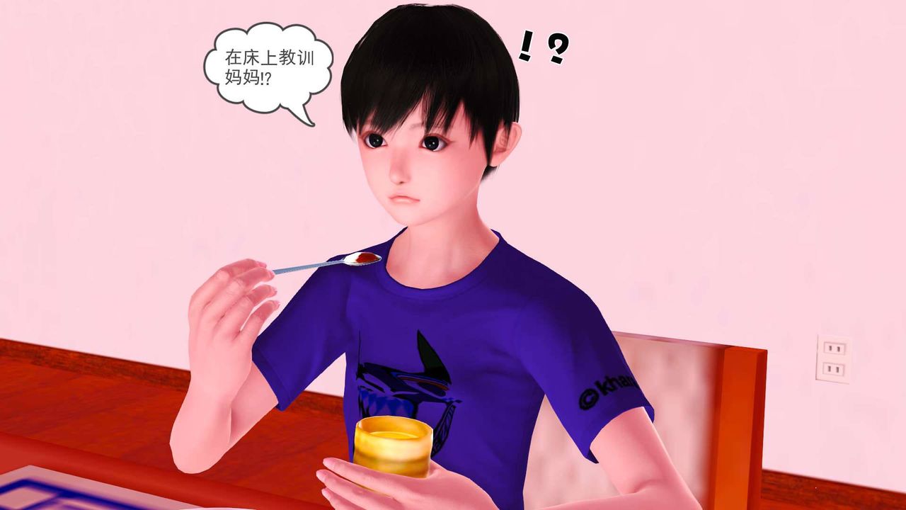 《[3D]卖茶叶的妈妈》漫画最新章节第01章 - 下免费下拉式在线观看章节第【47】张图片