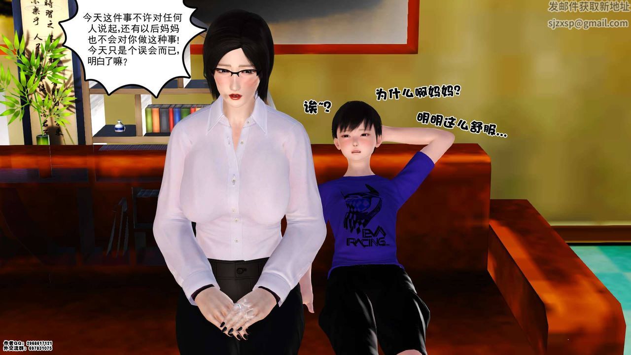 《[3D]卖茶叶的妈妈》漫画最新章节第01章 - 下免费下拉式在线观看章节第【4】张图片