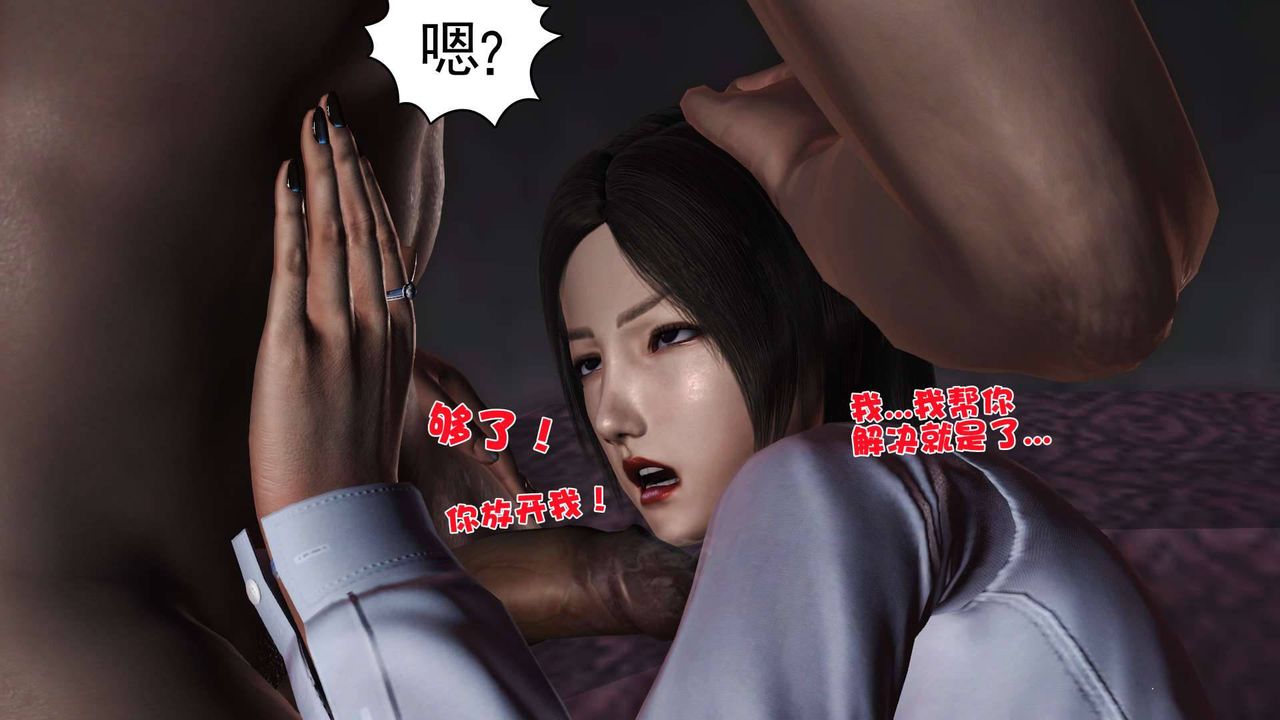 《[3D]卖茶叶的妈妈》漫画最新章节第02章 - 上免费下拉式在线观看章节第【29】张图片