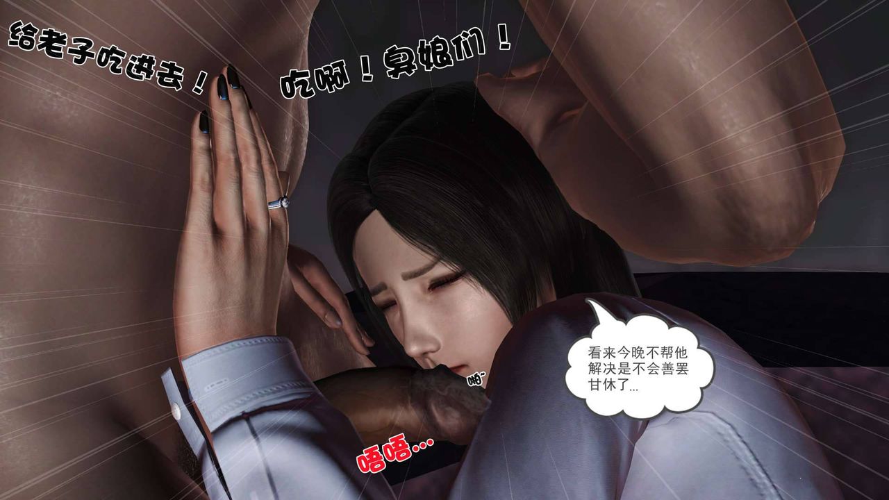 《[3D]卖茶叶的妈妈》漫画最新章节第02章 - 上免费下拉式在线观看章节第【28】张图片