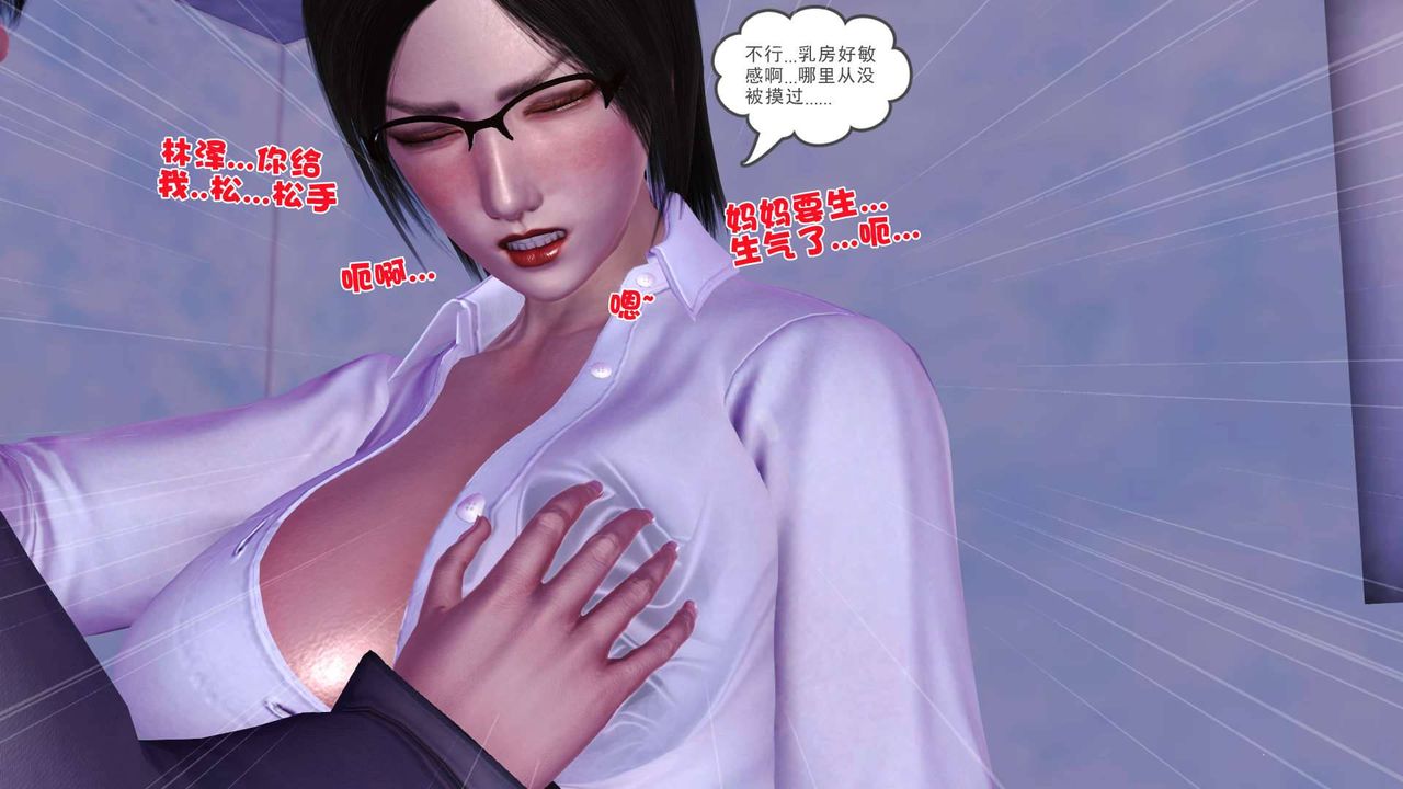 《[3D]卖茶叶的妈妈》漫画最新章节第02章 - 中免费下拉式在线观看章节第【61】张图片