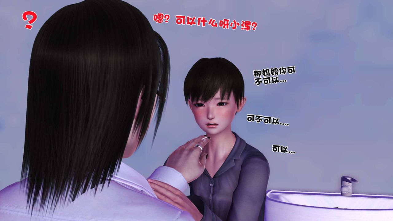 《[3D]卖茶叶的妈妈》漫画最新章节第02章 - 中免费下拉式在线观看章节第【46】张图片