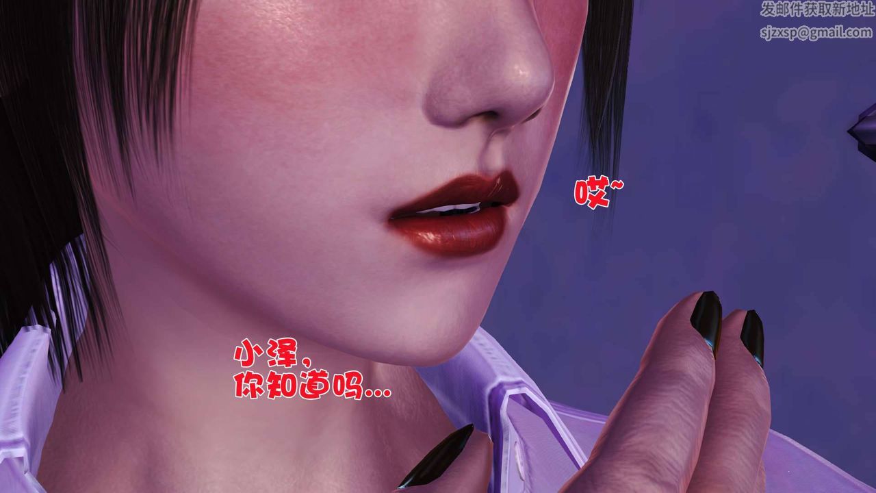 《[3D]卖茶叶的妈妈》漫画最新章节第02章 - 中免费下拉式在线观看章节第【32】张图片