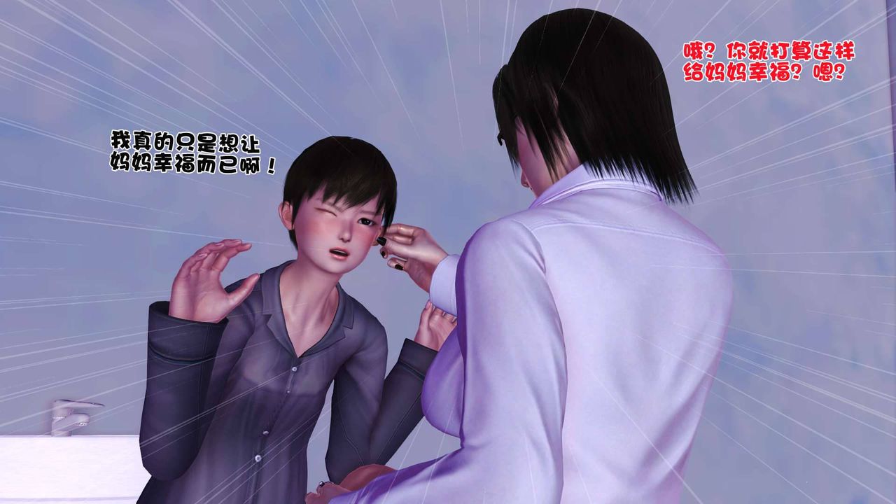 《[3D]卖茶叶的妈妈》漫画最新章节第02章 - 中免费下拉式在线观看章节第【54】张图片