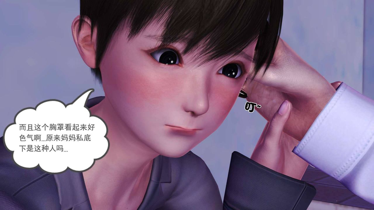 《[3D]卖茶叶的妈妈》漫画最新章节第02章 - 中免费下拉式在线观看章节第【66】张图片