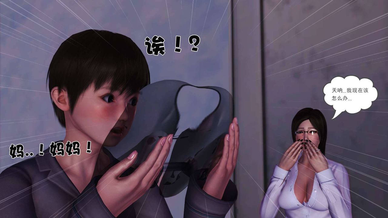 《[3D]卖茶叶的妈妈》漫画最新章节第02章 - 中免费下拉式在线观看章节第【11】张图片