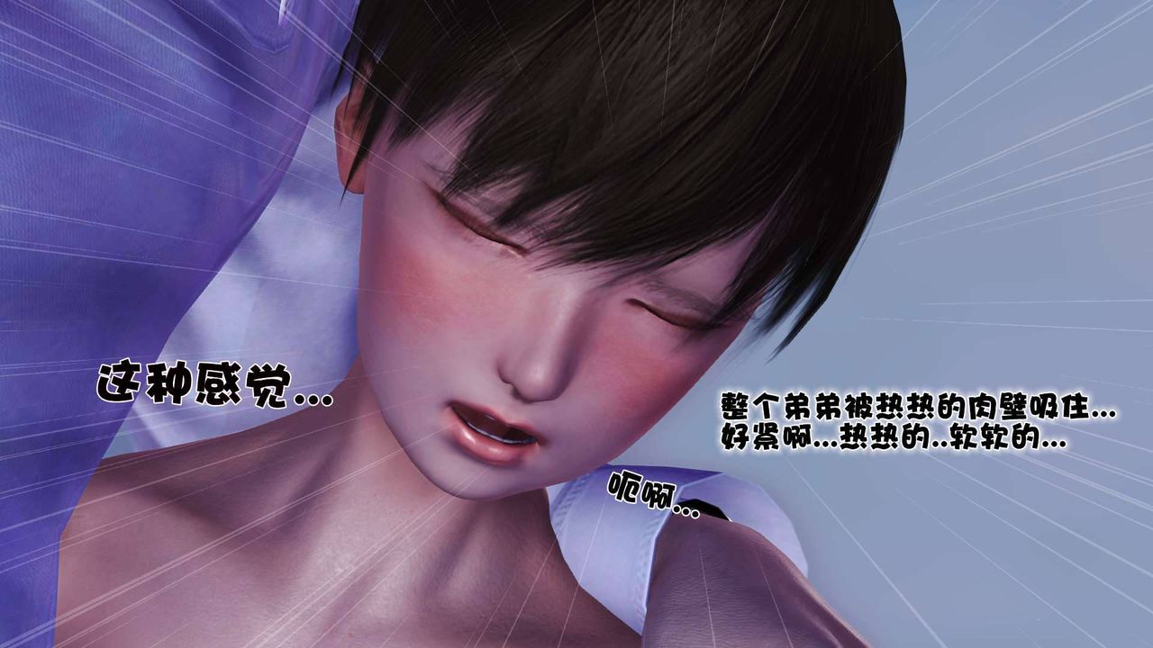 《[3D]卖茶叶的妈妈》漫画最新章节第02章 - 下免费下拉式在线观看章节第【41】张图片