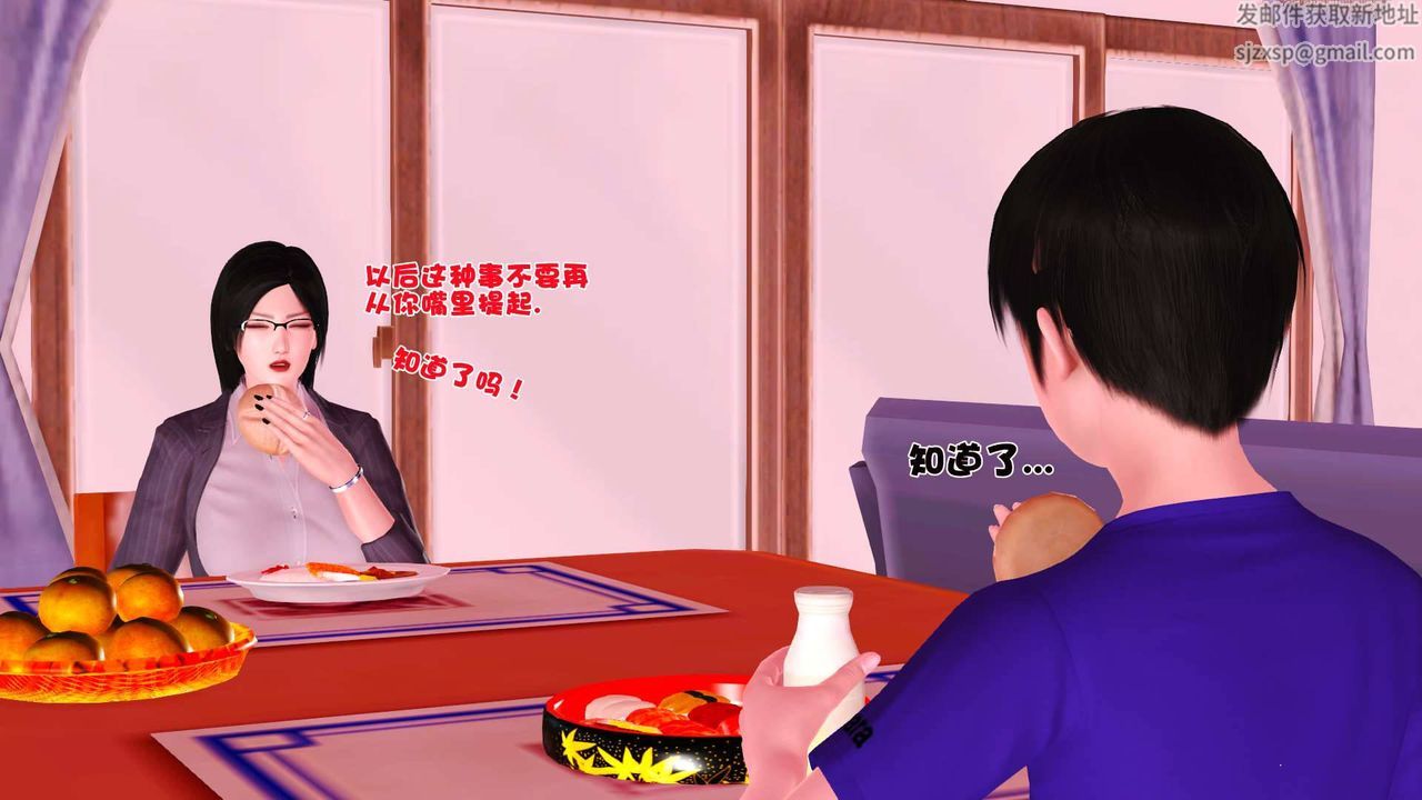 《[3D]卖茶叶的妈妈》漫画最新章节第03章 - 上免费下拉式在线观看章节第【28】张图片