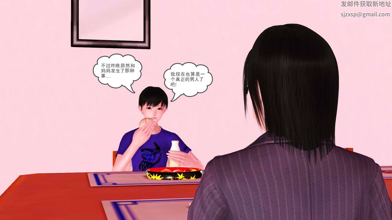 《[3D]卖茶叶的妈妈》漫画最新章节第03章 - 上免费下拉式在线观看章节第【19】张图片