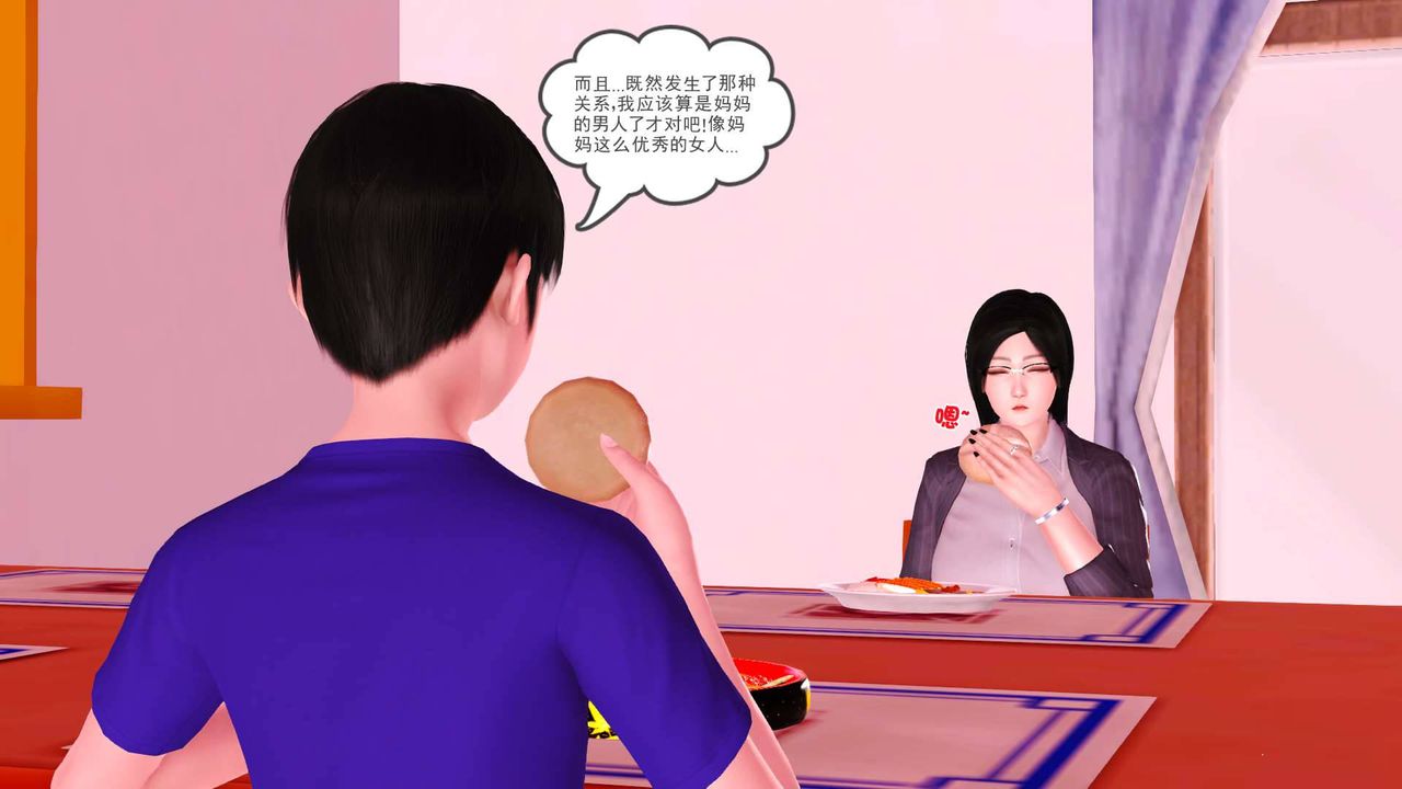 《[3D]卖茶叶的妈妈》漫画最新章节第03章 - 上免费下拉式在线观看章节第【20】张图片