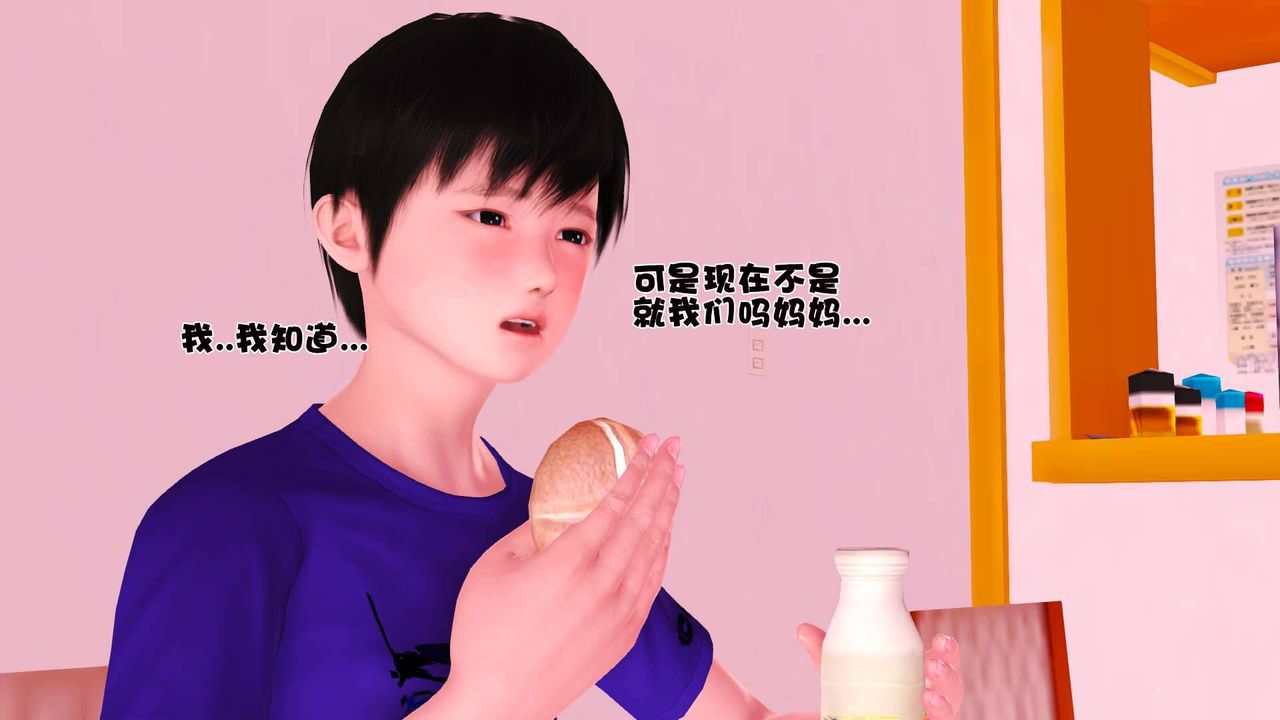 《[3D]卖茶叶的妈妈》漫画最新章节第03章 - 上免费下拉式在线观看章节第【27】张图片