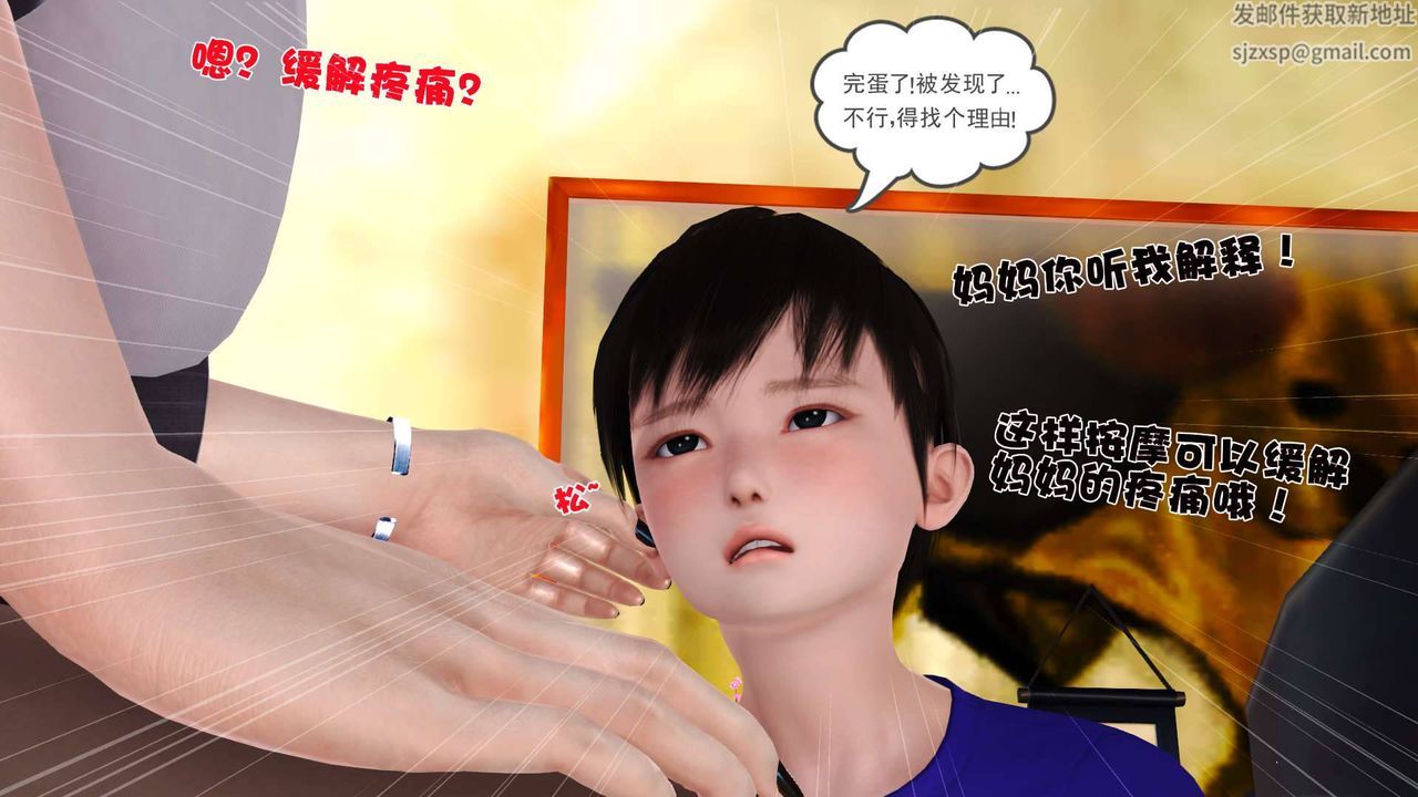 《[3D]卖茶叶的妈妈》漫画最新章节第03章 - 中免费下拉式在线观看章节第【21】张图片