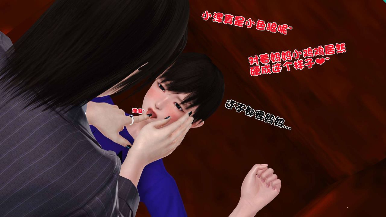 《[3D]卖茶叶的妈妈》漫画最新章节第04章 - 上免费下拉式在线观看章节第【53】张图片