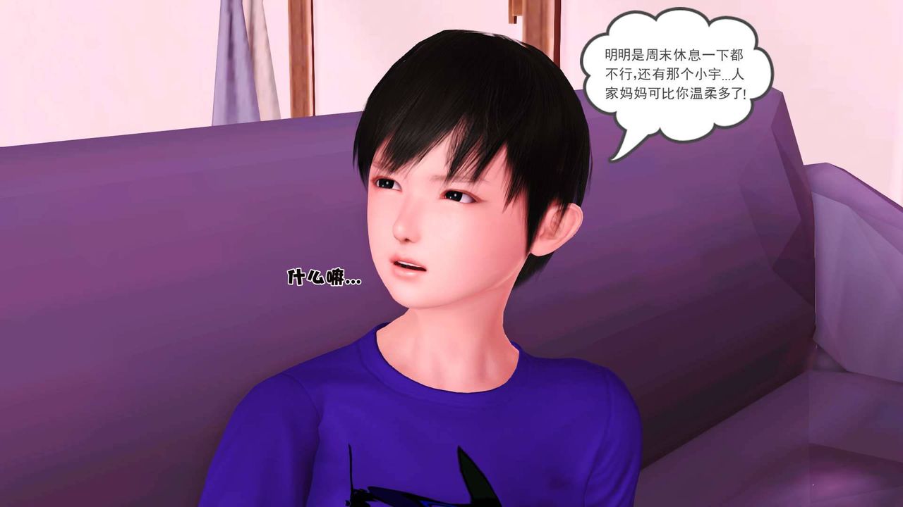 《[3D]卖茶叶的妈妈》漫画最新章节第04章 - 中免费下拉式在线观看章节第【66】张图片