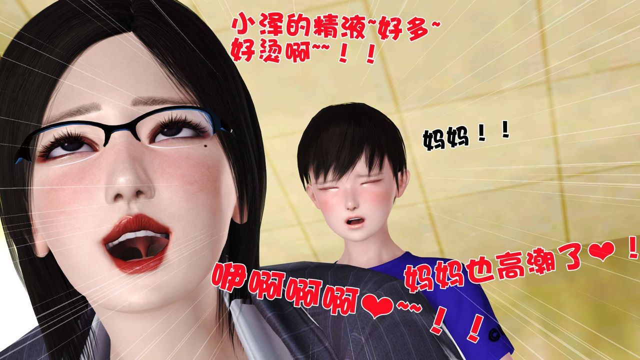 《[3D]卖茶叶的妈妈》漫画最新章节第04章 - 中免费下拉式在线观看章节第【36】张图片