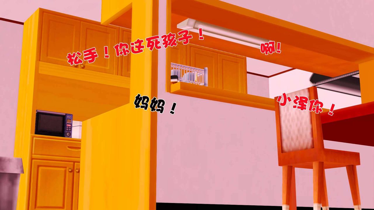 《[3D]卖茶叶的妈妈》漫画最新章节第04章 - 下免费下拉式在线观看章节第【14】张图片