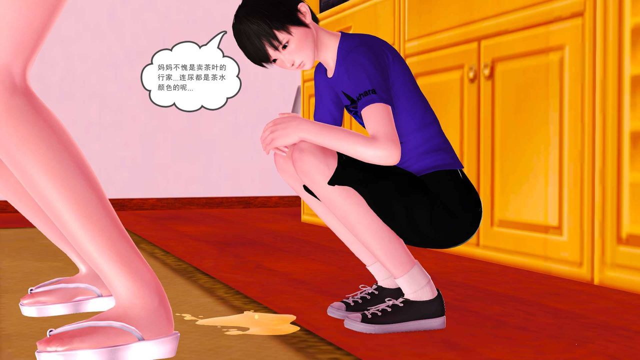 《[3D]卖茶叶的妈妈》漫画最新章节第04章 - 下免费下拉式在线观看章节第【43】张图片