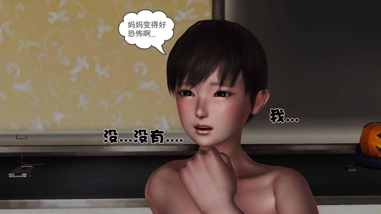 《[3D]卖茶叶的妈妈》漫画最新章节第05章 - 下免费下拉式在线观看章节第【54】张图片