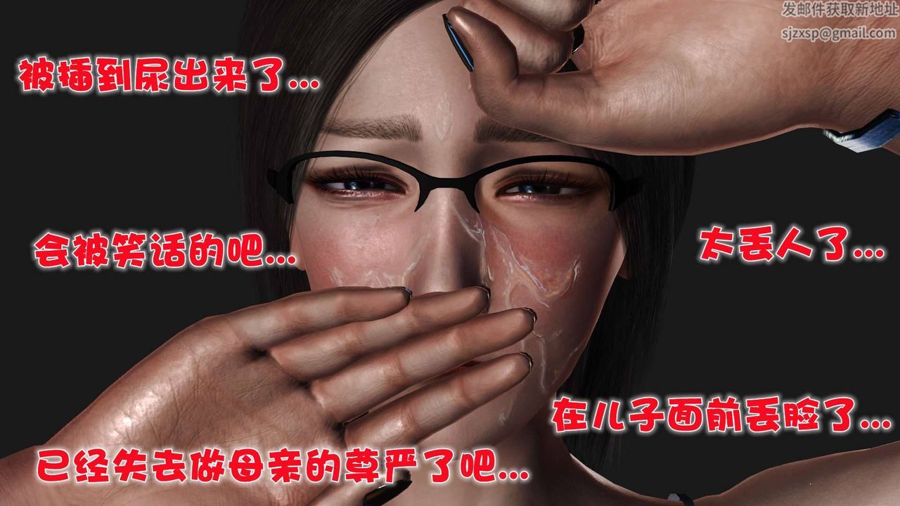 《[3D]卖茶叶的妈妈》漫画最新章节第05章 - 下免费下拉式在线观看章节第【46】张图片